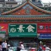 Cheng Huang Photo 30