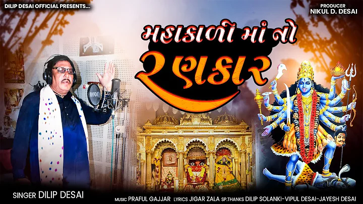 Dilip Desai Photo 26