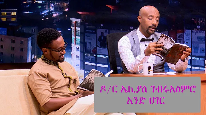 Elias Gebru Photo 6