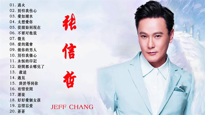Jeff Zhang Photo 38