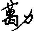 Ge Li Photo 12